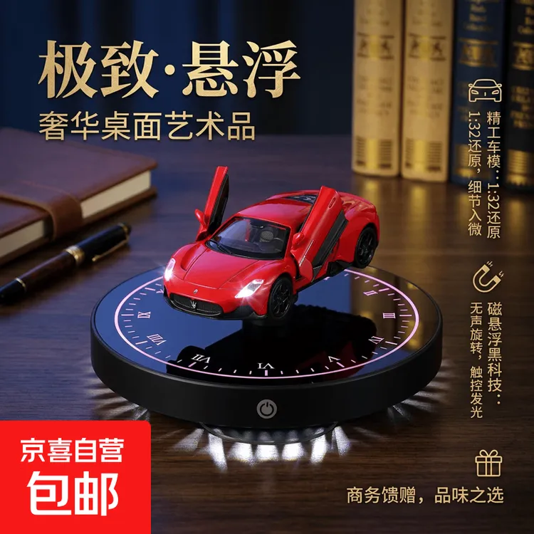 Maserati Style Creative Bluetooth Speaker Birthday Gift for Men