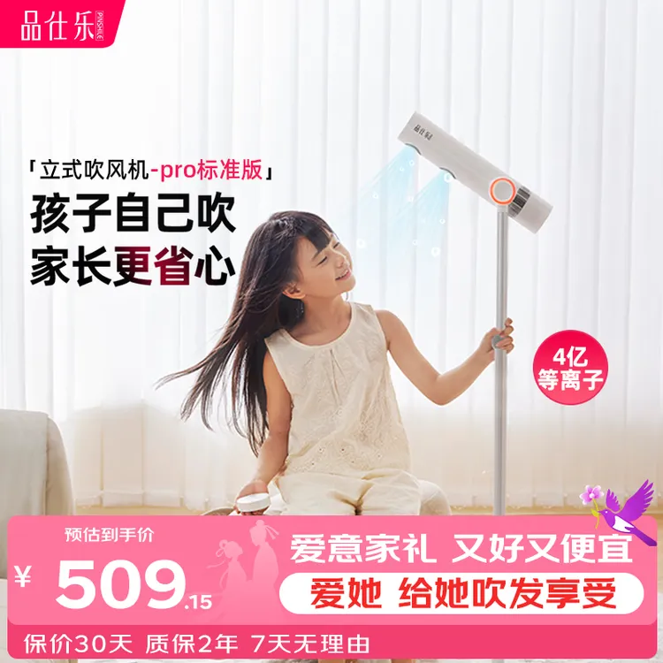 Pinshile High-Speed Upright Hair Dryer Low Noise Quick Dry